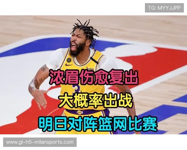 戴维斯伤愈复出日程成交易谈判关键